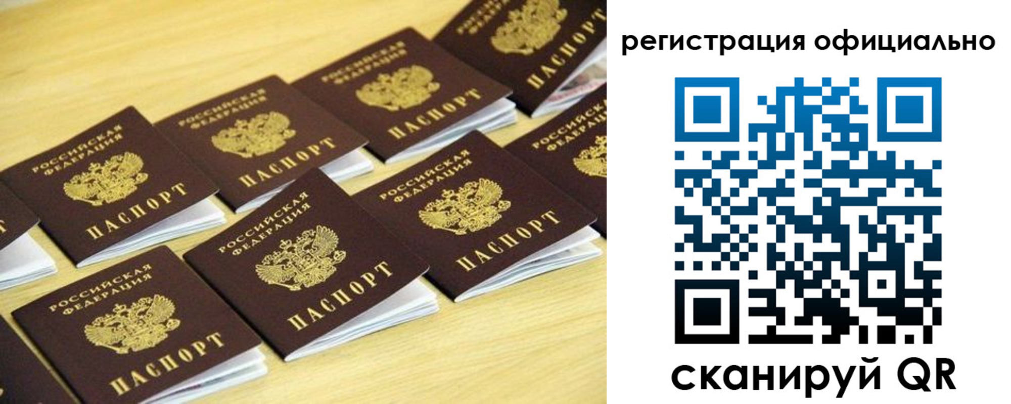 временная регистрация адрес в Бахчисарае