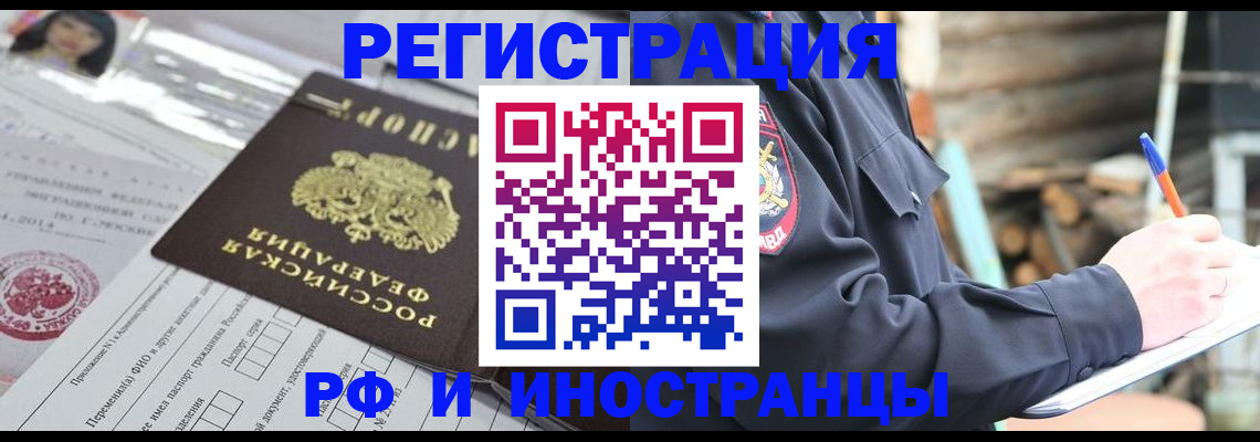 прописка для школы в Бахчисарае