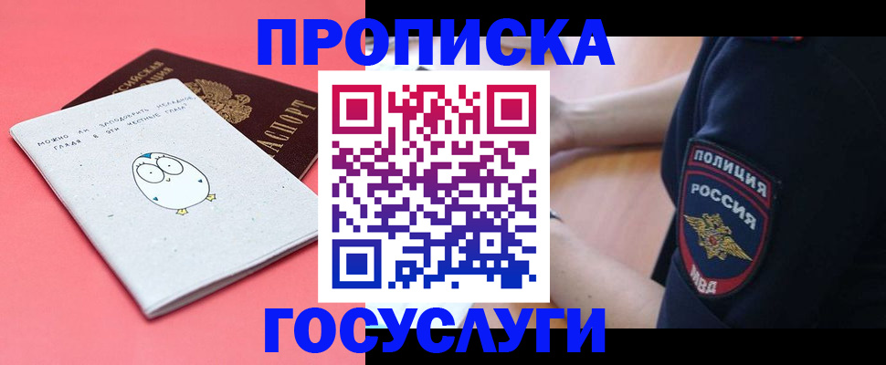 временная регистрация собственник в Бахчисарае