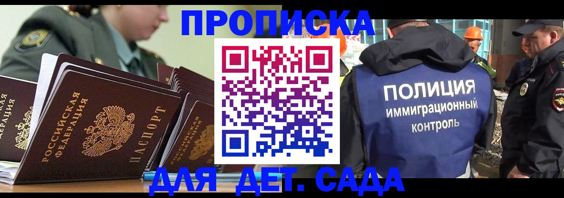 прописка для военкомата в Бахчисарае